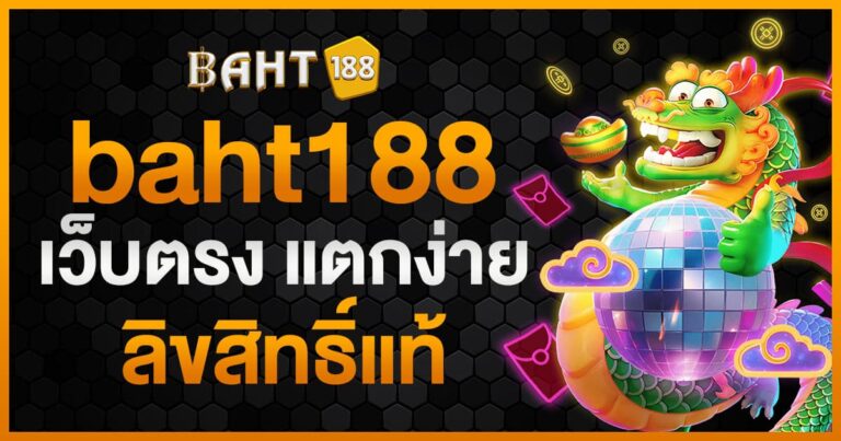 BAHT188