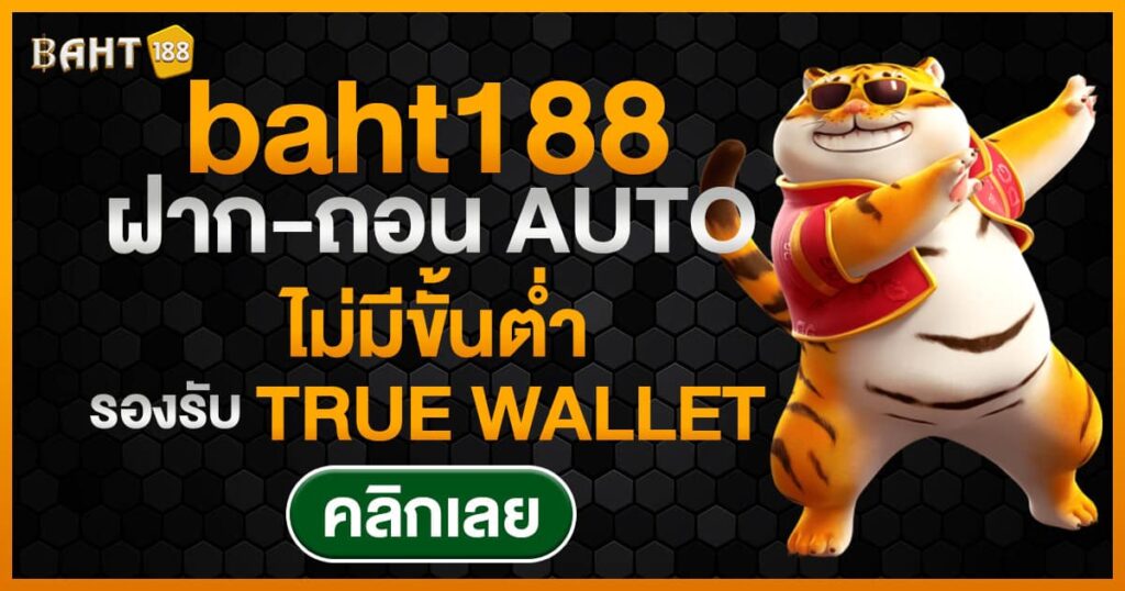 BAHT188