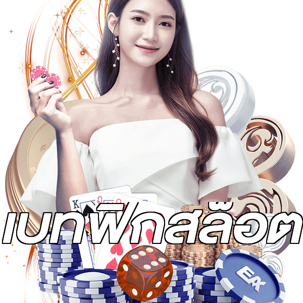 เบทฟิกสล็อต