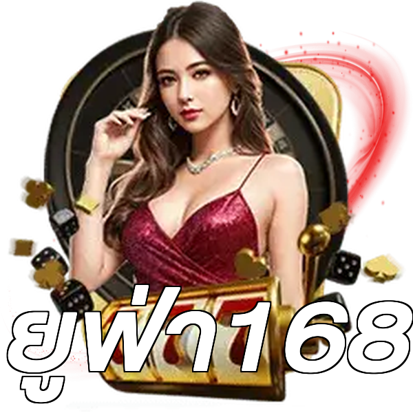 ยูฟ่า168